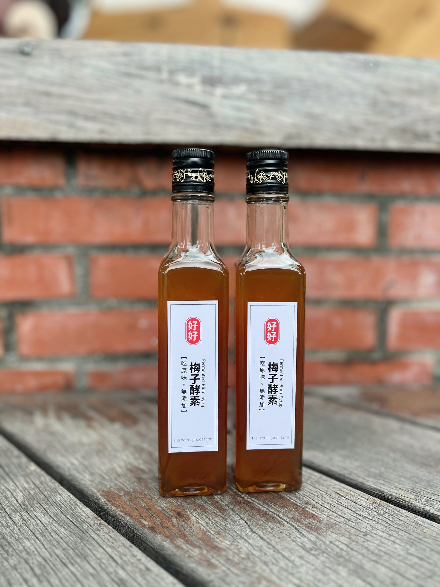 梅子酵素