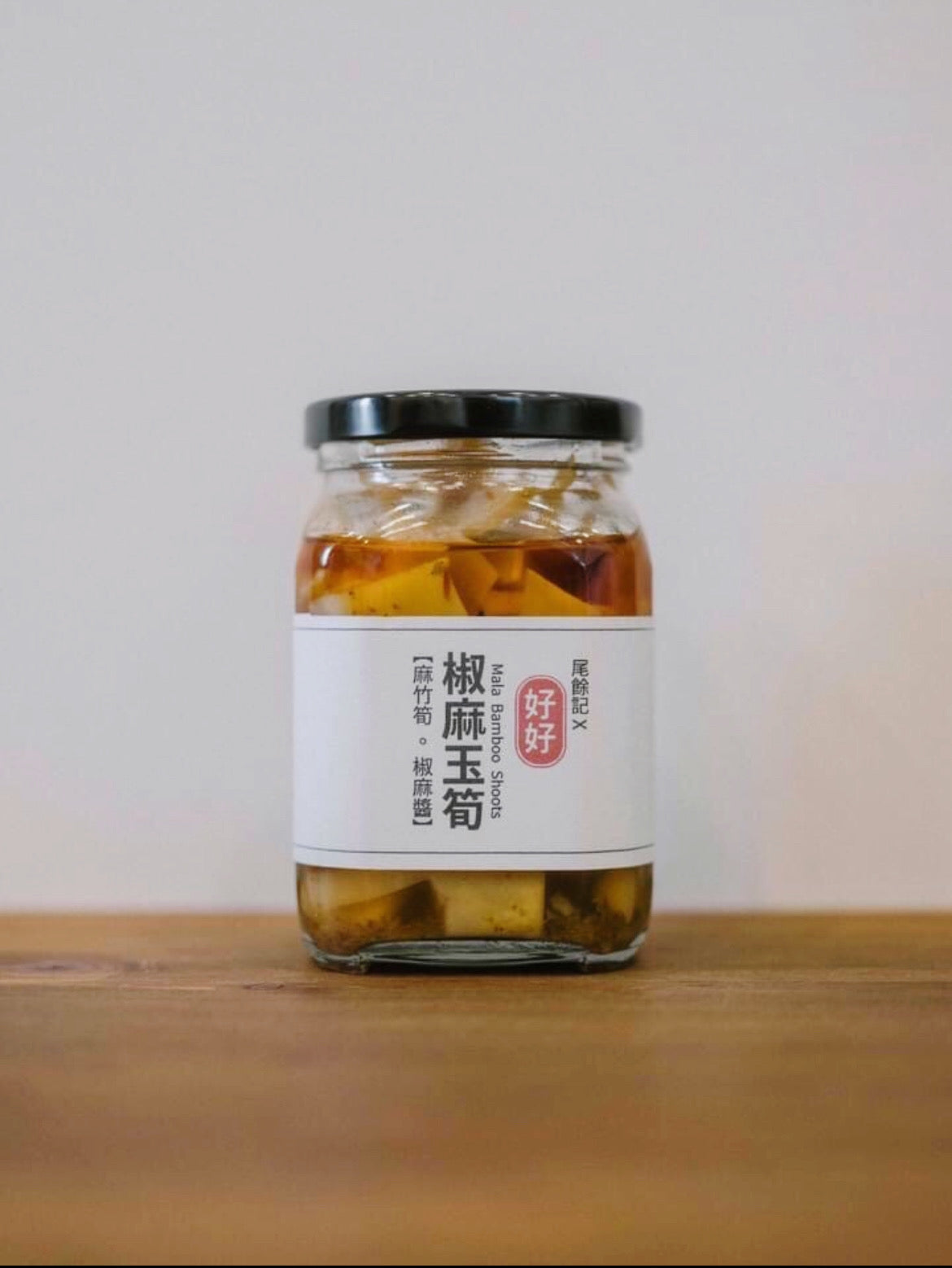 尾餘記 x 好好 。椒麻玉筍