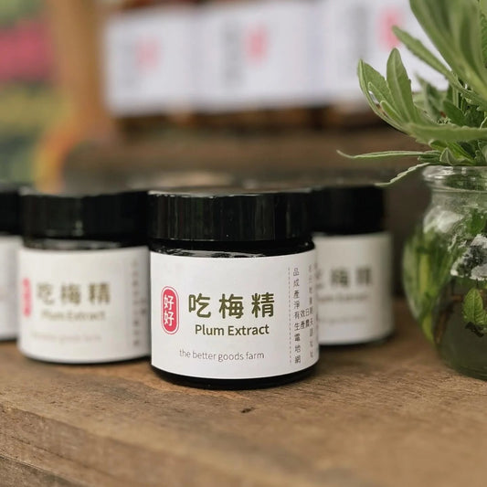 吃梅精